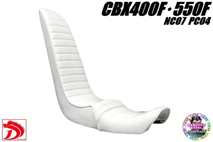 楽天市場】CBX400F 白エナ 60cm 三段シート /エナメル CBX550F完成品