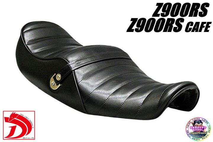 楽天市場】Z900RS 黒皮 タックロールシート/ ZR900アンコ抜き 段シート 