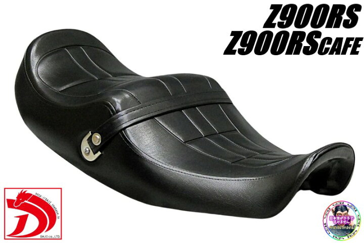 楽天市場】Z900RS Z2仕様 あんこ抜きシート/ ZR900アンコ抜き 純正柄 