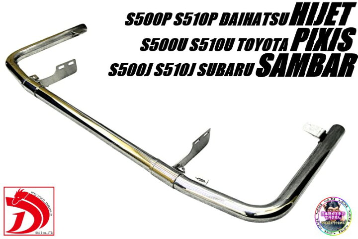 楽天市場】ハイゼット フロントバンパーガード ステンレス /極太50π 