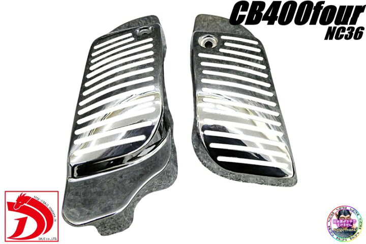 楽天市場】CB400four NC36 エアクリーナーカバー メッキ/ 銀CB400F 97 