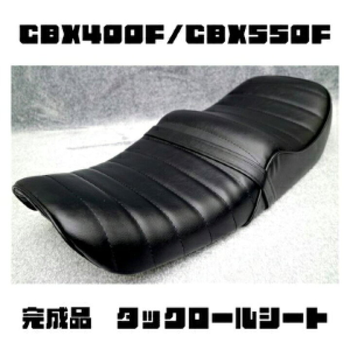 楽天市場】CBX400F タックロールシート 黒皮 : カスタムパーツ DJ
