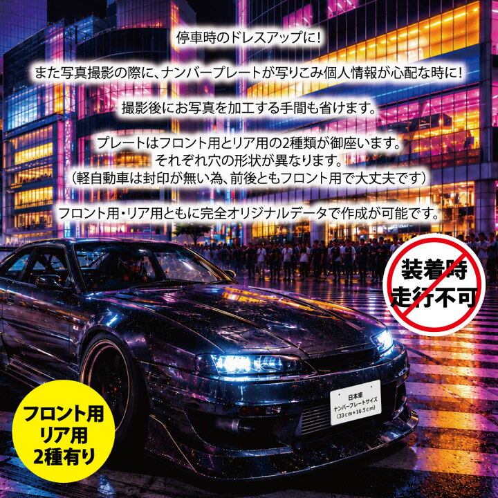 楽天市場】ナンバープレート隠し オリジナル プリント アルミ製 