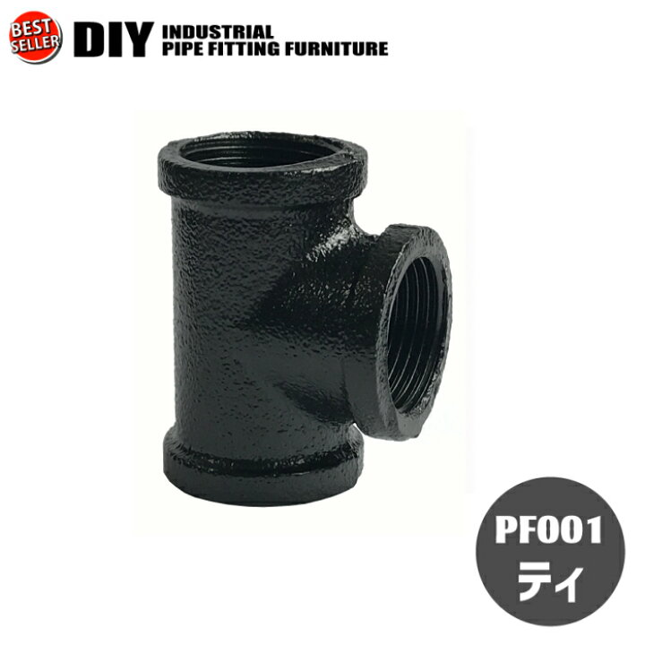 楽天市場】ガス管 DIY ブラックパイプ 棚 タオル掛け ハンガー ラック  