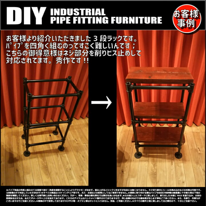楽天市場】ガス管 DIY ブラックパイプ 棚 タオル掛け ハンガー ラック 