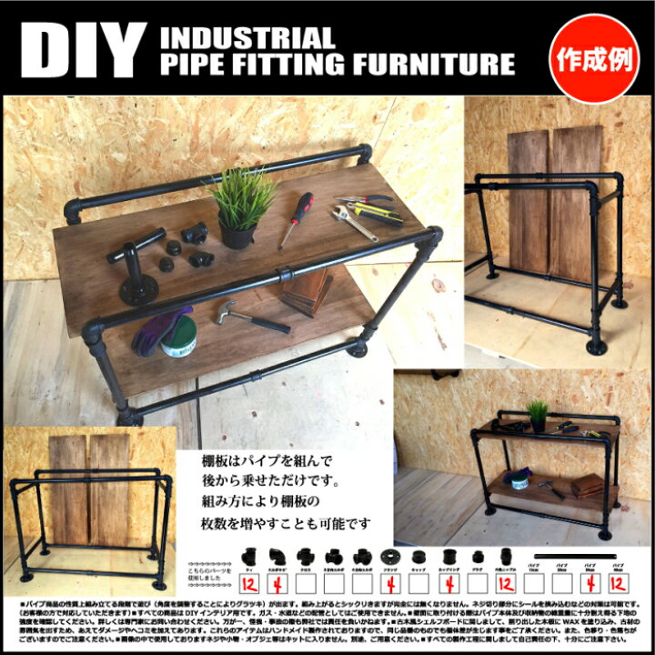 楽天市場 ガス管 Diy ブラックパイプ 棚 タオル掛け ハンガー ラック アイアン パーツ バルブ Customplate