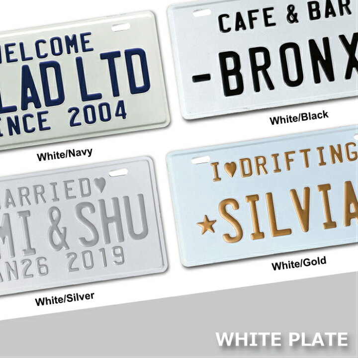 楽天市場 表札 オリジナル ナンバープレート 2段 無地 おしゃれ 戸建 カスタムプレート エンボス アルミ 看板 プレゼント かっこいい 男前 インテリア 本州送料無料 Customplate