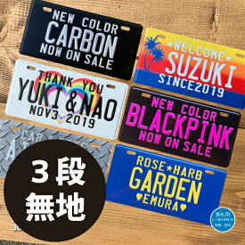 楽天市場 表札 ナンバープレートの通販