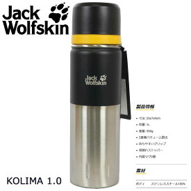 即納 ジャックウルフスキン KOLIMA 1L JackWolfSkin コリマ 1L 保温保冷ボトル ステンレス 水筒 携帯用まほうびん 魔法瓶 国内正規商品