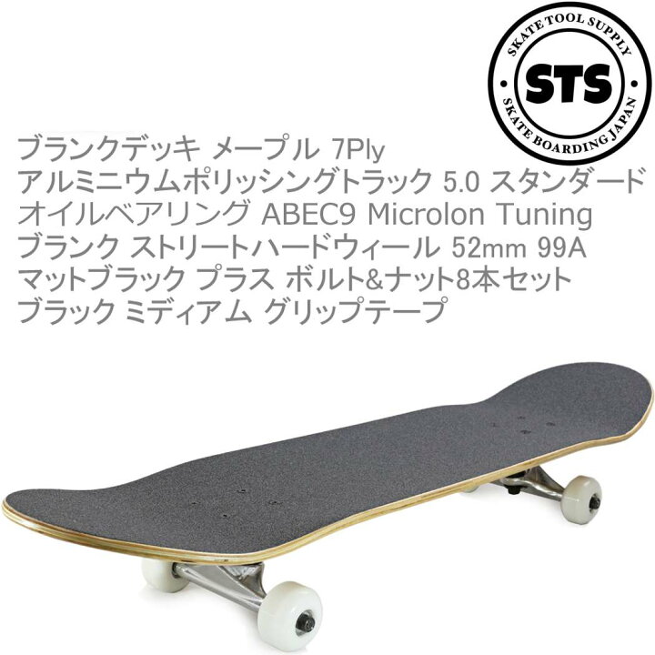 楽天市場】スケートボード コンプリート マイクロロンベアリング 