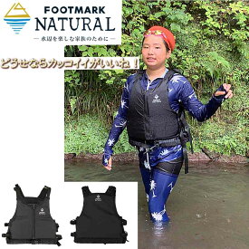 フットマークナチュラル ライフジャケット 大人 Footmark Natural M L サイズ 大人向けサイズ アウトドア キャンプ プール 海 川 遊び ブランド