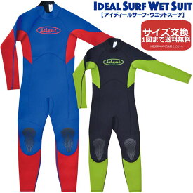 子ども ウェットスーツ Ideal Surf Wet Suit フルスーツ キッズ Full Suit アイディール 子供 ウェット