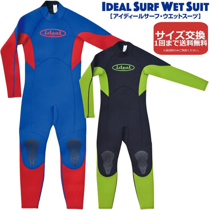 楽天市場】子ども ウェットスーツ Ideal Surf Wet Suit フルスーツ  