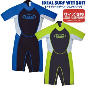 子ども ウェットスーツ Ideal Surf Wet Suit スプリング キッズ ウエットスーツ Spring アイディール 子供 ウェット