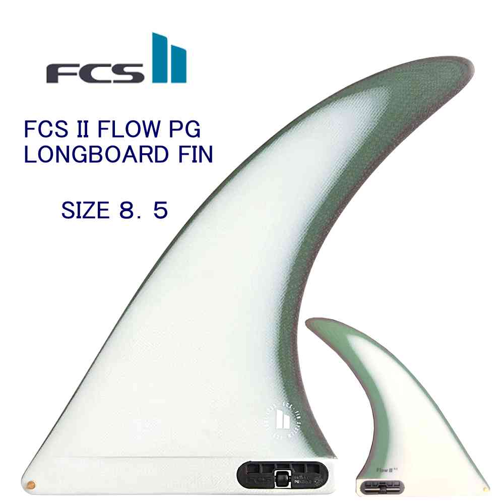 楽天市場】FCS2 サーフィン フィン フロー ロングボード 8.5 シングル