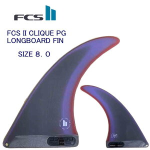 ＼ポイント20倍UP／FCS2 サーフィン フィン クリック ロングボード 8.0 シングルフィン FCS 2 CLIQUE 8.0 LONGBOARD SINGLE FIN