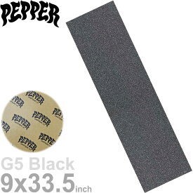 スケボー デッキテープ │ペッパー G5 ブラック 9x33.5インチ │ Pepper G5 Black Skateboards Griptape グリップテープ スケートボード スケート パーツ ザラザラ 滑り止め