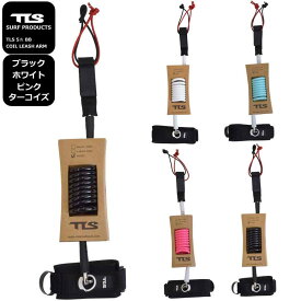 ツールス ボディーボード コイル リーシュ アーム 腕 リーシュ コード TLS 5 BB COIL LEASH ARM