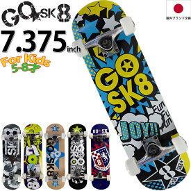 【5～8才用】 GOSK8 7.375x28インチ スケボー コンプリート ゴースケート 28inch 国内企画 スケートボード 完成品 キッズ 子供 子ども こども はじめて 初心者 おすすめ 人気 ブランド GO SK8 子供用