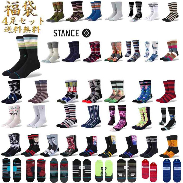 楽天市場】スタンス ソックス Stance 福袋 4足セット Stance Socks 