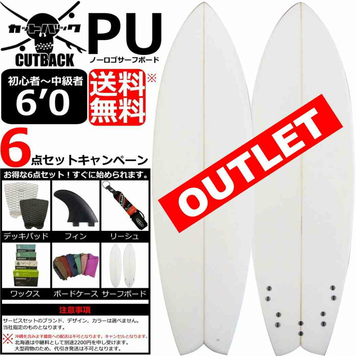 サーフボードの付属品