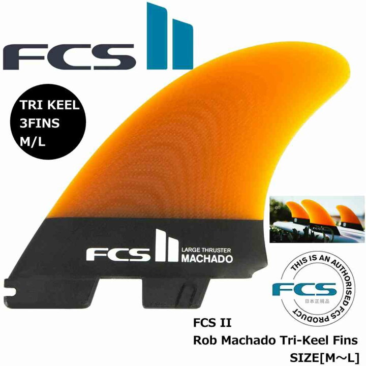 楽天市場】在庫処分価格9999円 fcs2 フィン ショートボード用フィン 
