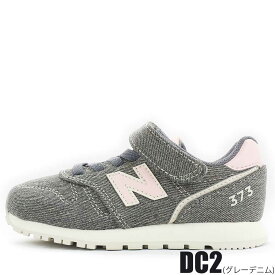 ニューバランス スニーカー キッズ YV373 new balance NB 373 DA2 DC2 にゅーばらんす キッズシューズ ベビーシューズ ファーストシューズ 子供靴 ランニングシューズ ランシュー 運動会 マラソン 徒競走 小学生 男の子 女の子 中学生