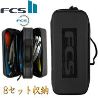 30%OFF FCS FCS2 フィン ケース サーフィン アクセサリー 収納 FIN CASES 8SETS FIN WALLET フィンウォレ…