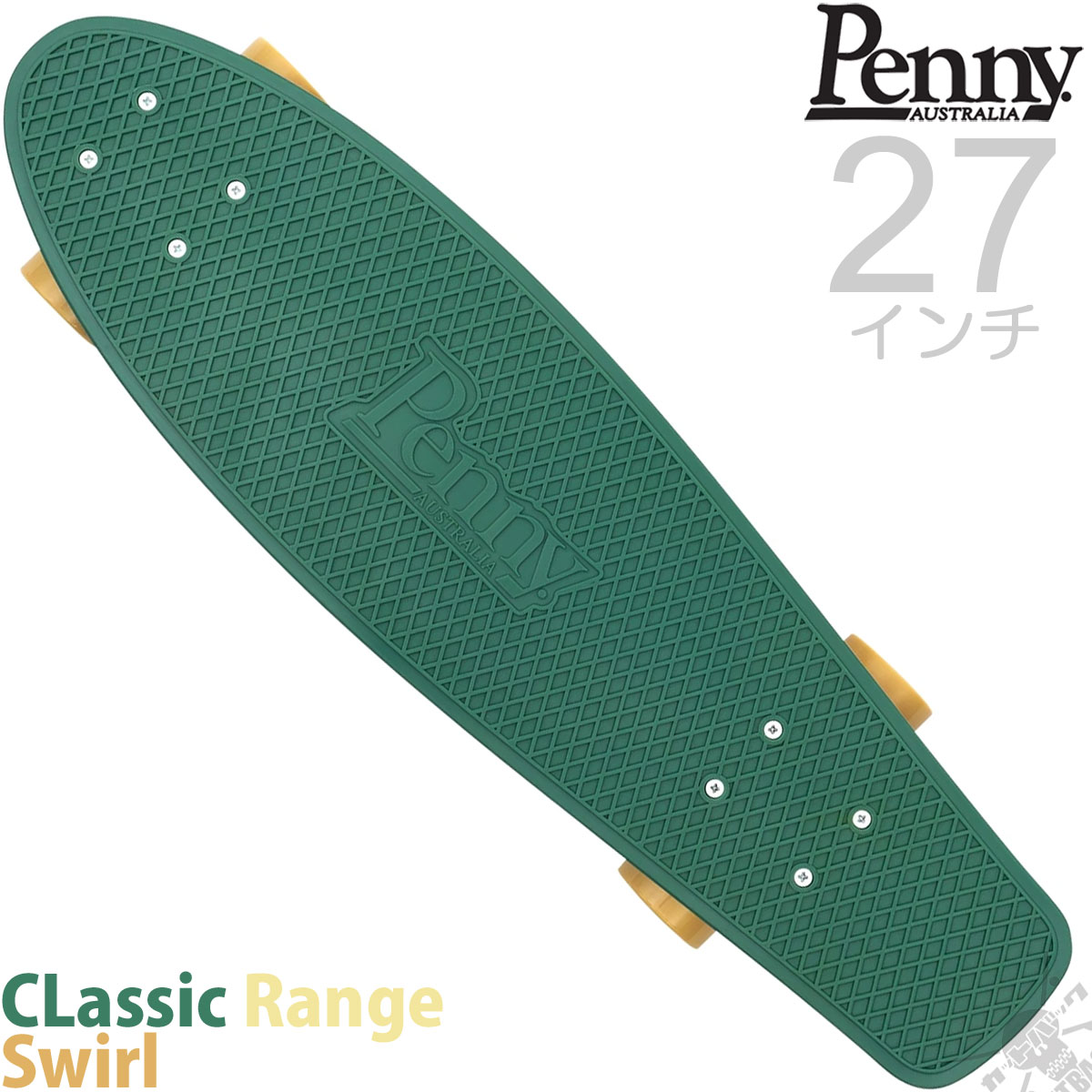 ペニースケートボード 27インチ スワール Penny Skateboard CLassic Range Swirl スケートボード スケボー  スケート ペニー コンプリート セット 渦巻きデザイン 完成品 クルーザー プラスチック ブランド 国内正規品 | スケートボード専門店カットバック