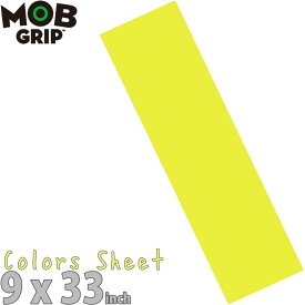 モブグリップ スケボー デッキテープ イエロー グリップテープ Mob Grip Color Sheet Skateboard Grip Tape Yellow 9x33 インチ スケートボード スケート パーツ ザラザラ 滑り止め のり付きサンドペーパー おしゃれスケーター スケボー女子 キッズ おすすめ 黄色