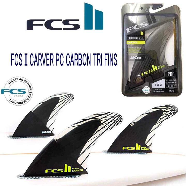 楽天市場】＼38%OFF／ FCS2 FCS 2 CARVER AIR CORE PCC CARBON 