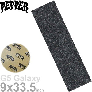 ペッパー 9インチ スケボー デッキテープ ギャラクシー Pepper G5 Galaxy Skateboards Griptape グリップテープ スケートボード スケート パーツ ザラザラ キラキラ 滑り止め