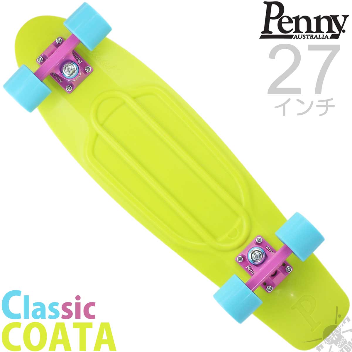 ペニースケートボード 27インチ ニッケル クラシック コスタ Penny Skateboard Nickel Classic Costa  スケートボード スケボー スケート ペニー クルーザー コンプリート 完成品 ブランド 国内正規品 おすすめ 人気 プレゼント | 