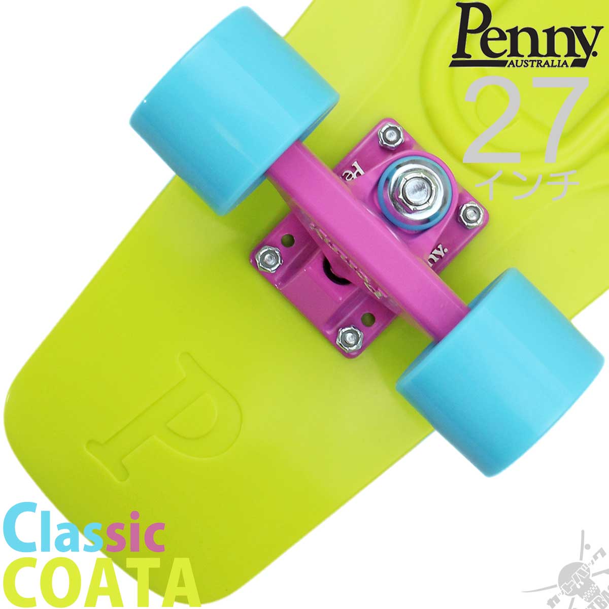 ペニースケートボード 27インチ ニッケル クラシック コスタ Penny Skateboard Nickel Classic Costa  スケートボード スケボー スケート ペニー クルーザー コンプリート 完成品 ブランド 国内正規品 おすすめ 人気 プレゼント | 