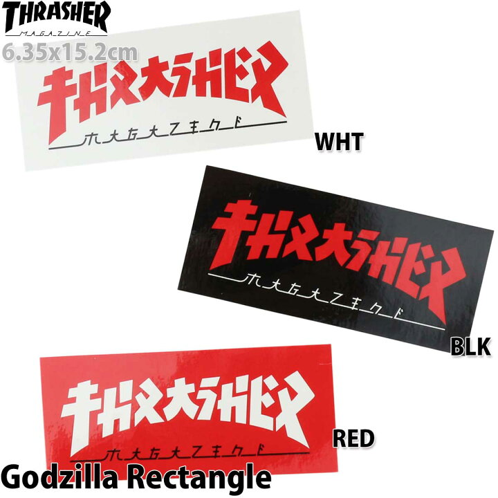 楽天市場 スケボー スケート ステッカー スラッシャー ゴジラ レクタングル Thrasher Godzilla Rectangle Sticker スケートボード シール デカール ブランド スケボー スケート ステッカー 車 アウトドア おしゃれ スマホ バイク スノーボード 人気 おすすめ プレゼント
