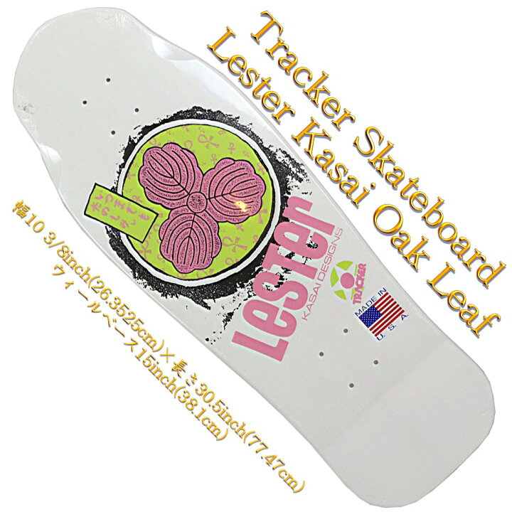 楽天市場 スケボー スケート デッキ スケートボード トラッカー レスター カサイ Lester Kasai Oak Leaf Deck 幅10 3 8inch 26 3525cm 長さ30 5inch 77 47cm ウィールベース15inch 38 1cm オールドスクール プール Pool Street Oldskool スケートボード専門店カットバック 楽天市場 スケボー スケート デッキ スケートボード トラッカー レスター カサイ Lester Kasai Oak Leaf Deck 幅10 3 8inch 26 3525cm 長さ30 5inch 77 47cm ウィールベース15inch 38 1cm オールドスクール プール Pool Street Oldskool スケートボード専門店カットバック