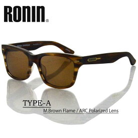 Ronin Eyewear サングラス ロニンアイウエア UVカット プレミアム ARコート 偏光レンズ TYPE-A - Sasa M.Brown Flame/ARC Polarized Lens サーフィン スケーボー