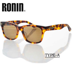 Ronin Eyewear サングラス ロニンアイウエア UVカット プレミアム ARコート 偏光レンズ TYPE A M.Amber Flame/Brown Polarized Lens サーフィン スケーボー