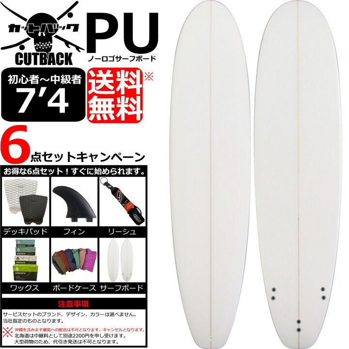 楽天市場】＼黄ばみにつき アウトレット訳あり！／サーフボード PU 7
