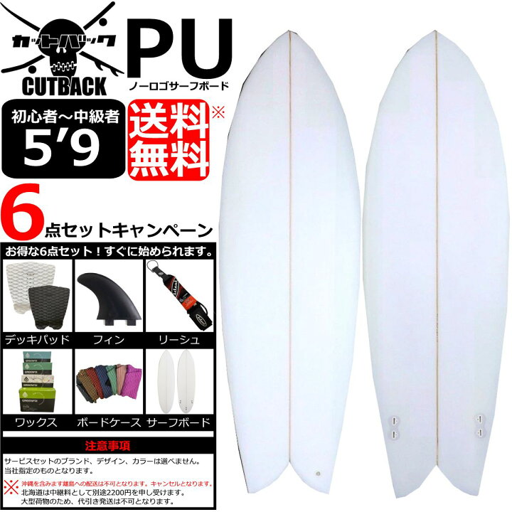 楽天市場】＼黄ばみにつき アウトレット訳あり！／ サーフボード PU 5 