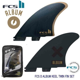 ＼ポイント20倍UP／FCS2 FIN エフシーエス2フィン ショートボード用 ツインフィン ALBUM KEEL - PG アルバムキール パフォーマンスグラス 2フィン キールフィン 2枚セット