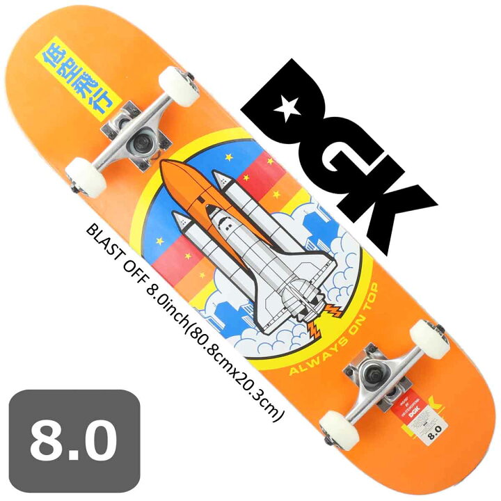 楽天市場】スケートボード 純正コンプリート DGK ディージーケー BLAST  