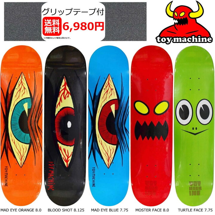 楽天市場 デッキテープ付き トイマシーンスケボー デッキ スケートボード モンスター Toy Machine Mad Eye Blood Shot Monster Face Turtle Face 7 75 8 0 8 125スケボー デッキ 板 初心者 上級者 アーバンスポーツ ストリート パーク ランプ 人気ブランド スケート