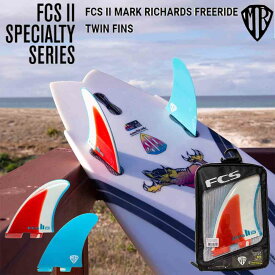 FCS2 エフシーエスツーフィン FCS II MARK RICHARDS FREERIDE TWIN FINS マークリチャーズ ツインフィンFCS2 2本セット