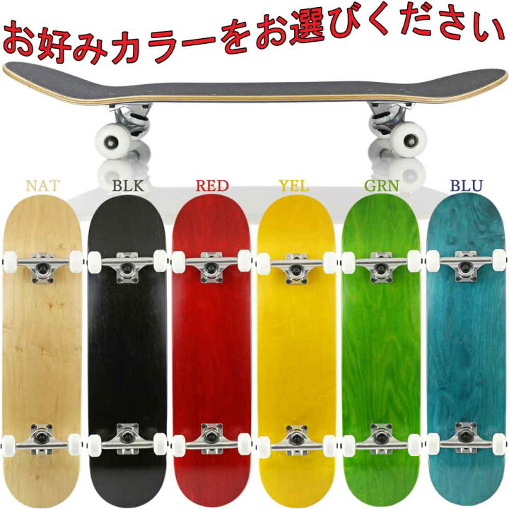楽天市場】スケボー コンプリート 完成品 7.25│7.375│7.5│7.75│8.0 