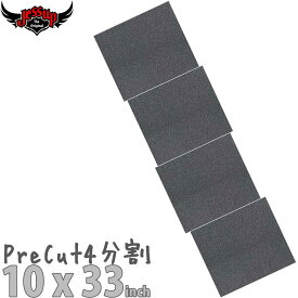 ジェスアップ 10インチ スケボー デッキテープ スケートボード Jess Up Precut Griptape プレカット 4分割スケボー スケート パーツ 送料安いメール便対応