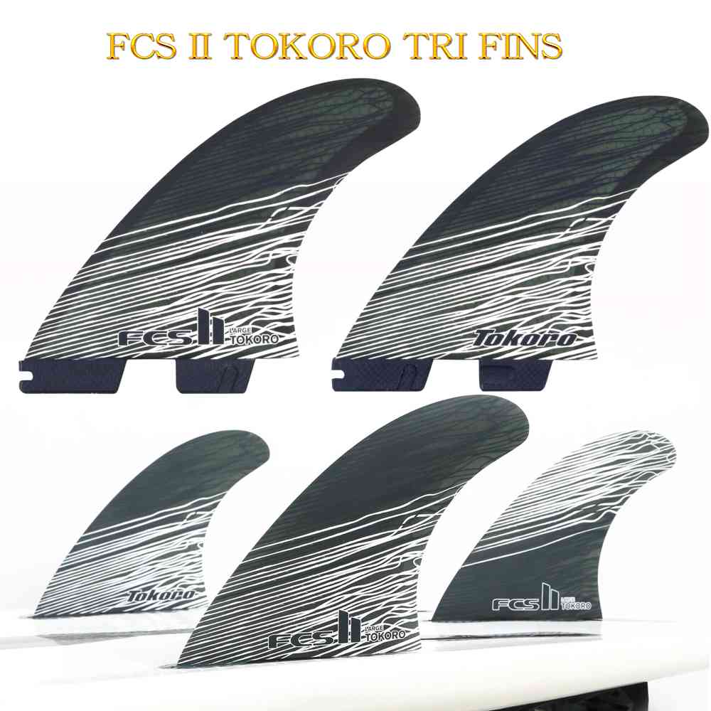 10065円 熱販売 FCS2 フィン TOKORO TRI FINS パフォーマンスコア PC 3本フィンSET ウェイド トコロ サーフィン サーフボード 日本正規品