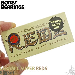 �X�P�{�[ �X�P�[�g �x�A�����O �{�[���Y �Z���~�b�N�X�[�p�[���b�Y Bones Ceramic Super REDS �X�P�[�g�{�[�h �p�[�c �I�C���^�C�v 8�Z�b�g