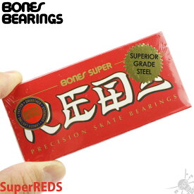 ボーンズ スケボー ベアリング スーパーレッズ Bones Super Reds Bearings スケートボード パーツ オイルタイプ 8個セット 人気 ブランド 速い おすすめ ストリート パーク ランプ アーバンスポーツ
