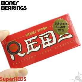 スケボー スケート ベアリング ボーンズ スーパーレッズ Bones Super REDS スケートボード パーツ オイルタイプ 8個セット